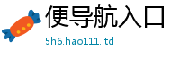2025新澳门天天精准大全谜语被77777788888王中王正版